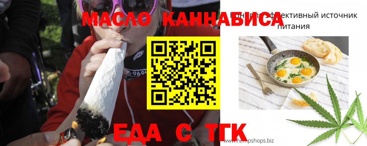 Canna-Cookies конопля  Вход с VPN  Мурманск 