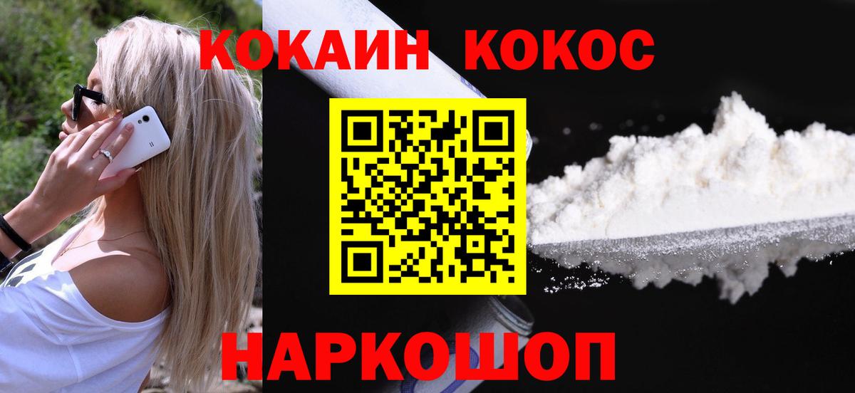 где продают   КОКАИН Боливия  Мурманск  Вход с VPN  COCAIN 98% 