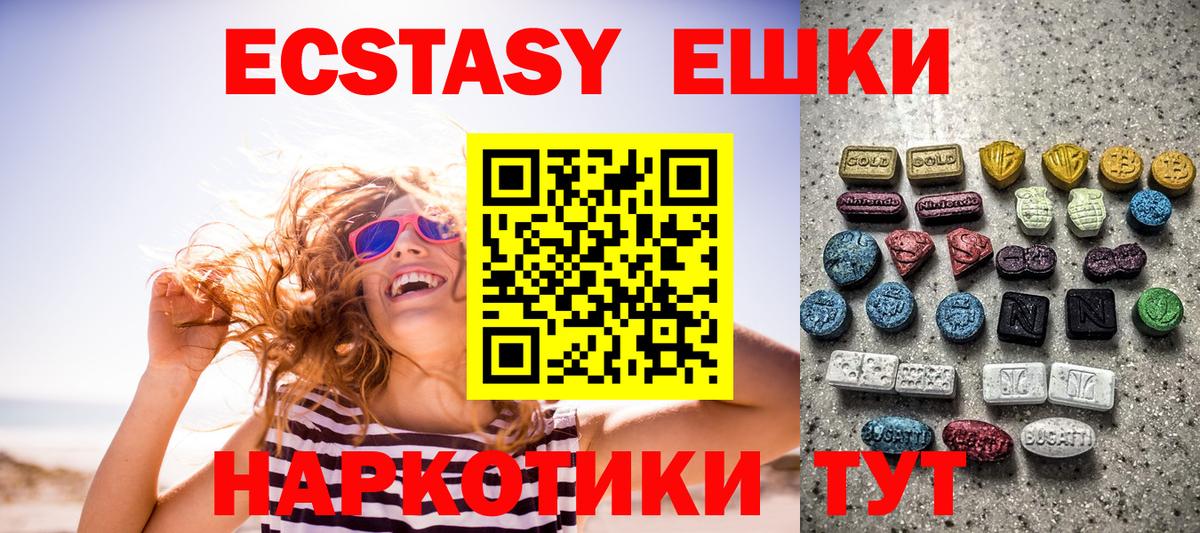 Ecstasy ешки Мурманск