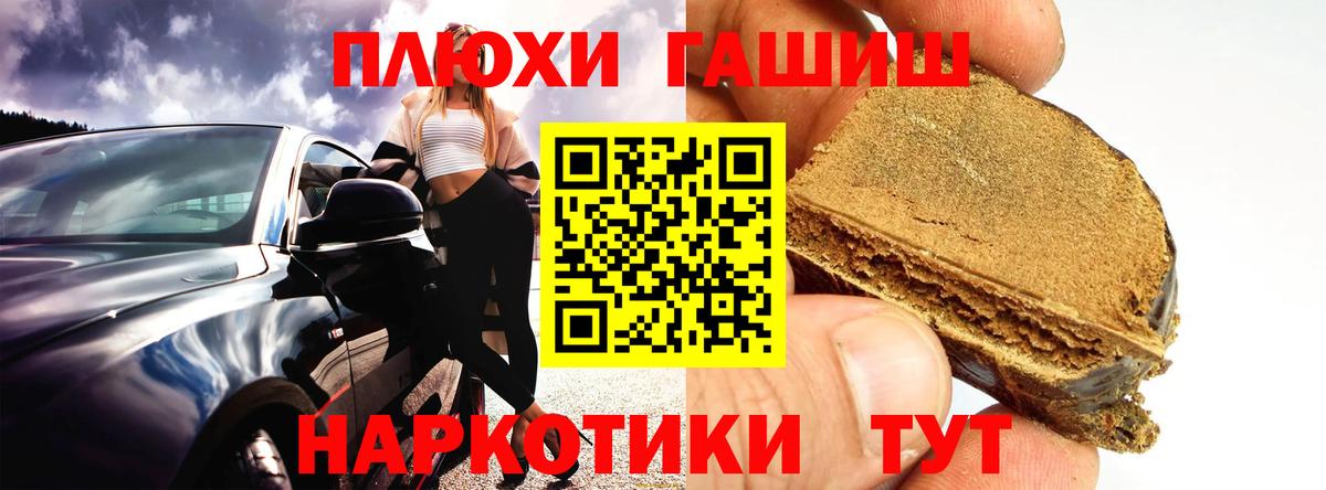 Мурманск  ГАШ Premium  Гашиш индика сатива  Вход с VPN 