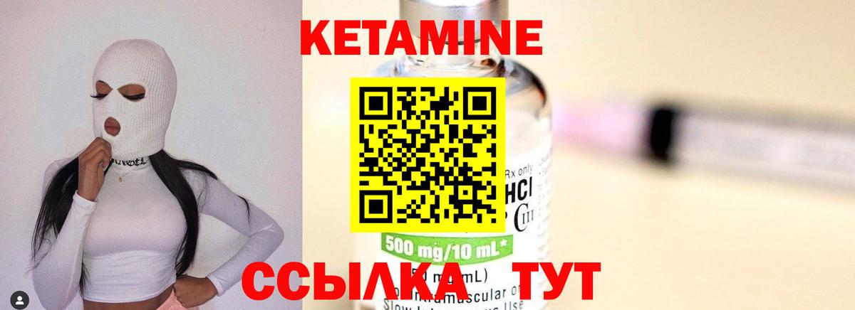 КЕТАМИН ketamine Мурманск