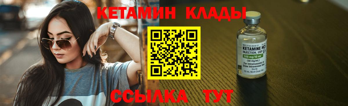 КЕТАМИН ketamine  КЕТАМИН ketamine  Мурманск  Вход с VPN 