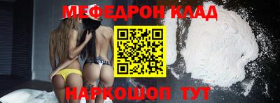 мефедрон Гусиноозёрск