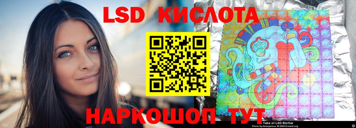 LSD-25 экстази ecstasy Мурманск