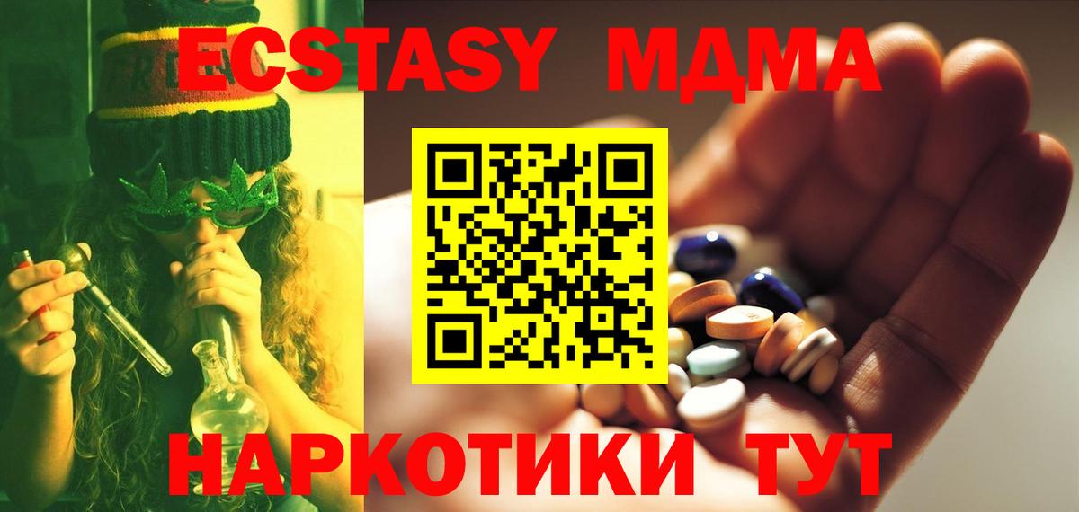 Мурманск  MDMA crystal  Вход с VPN 