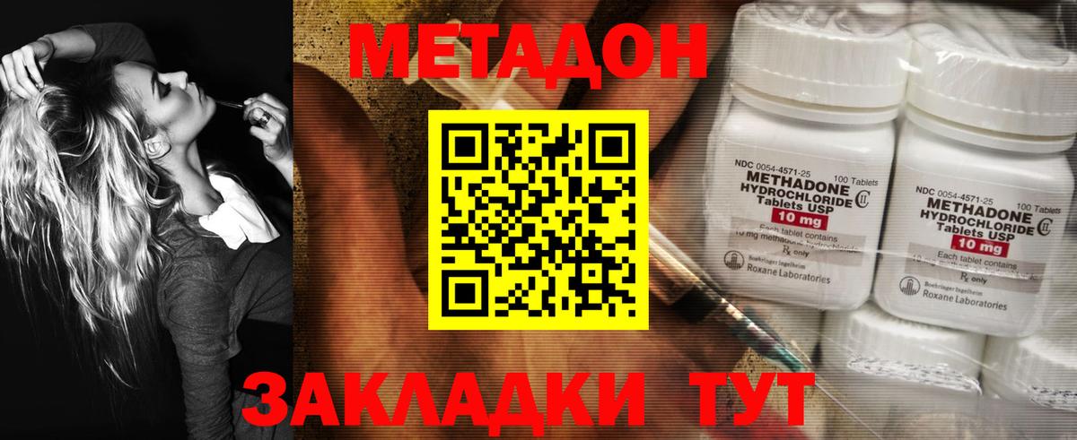 Мурманск  Метадон VHQ  Вход с VPN 