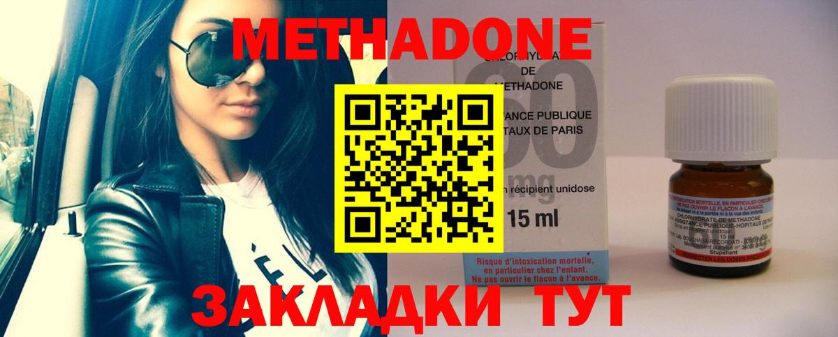 Метадон белоснежный Мурманск