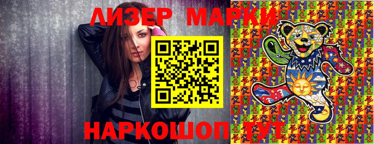 Марки N-bome 1500мкг Мурманск