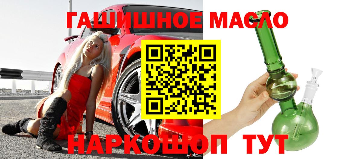 ТГК жижа  Вход с VPN  где можно купить наркотик  Мурманск 