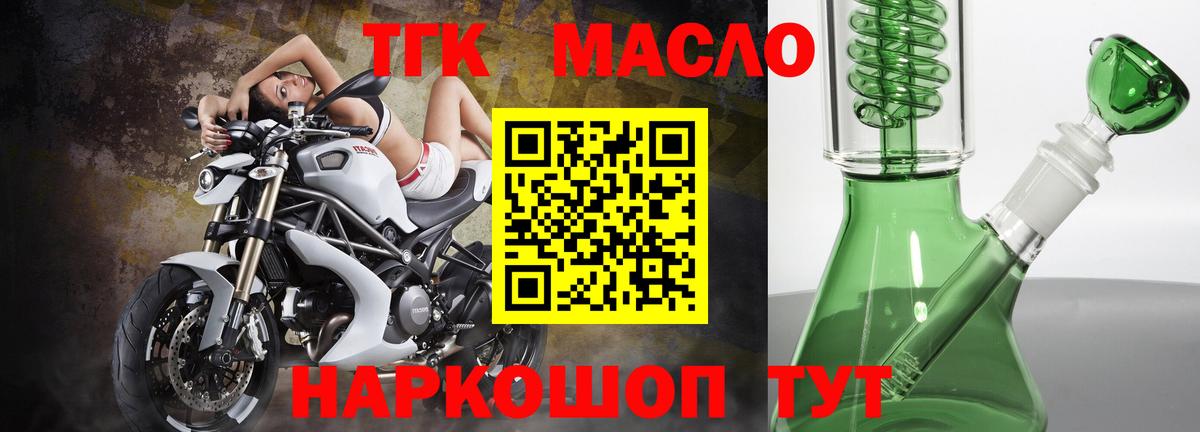 Дистиллят ТГК жижа Мурманск