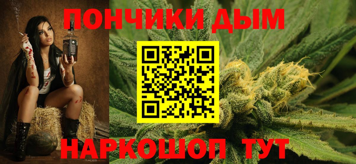 Мурманск  Канабис OG Kush  Каннабис семена  Вход с VPN  Конопля семена 